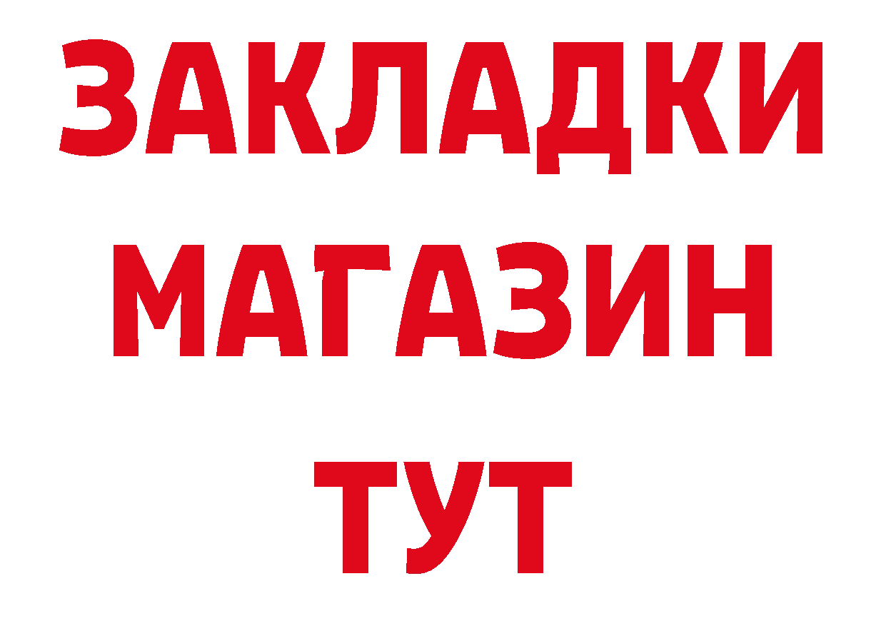 ТГК концентрат рабочий сайт площадка ссылка на мегу Алушта